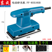 Dongcheng sanding machine flat sandpaper leather machine rectangular FF-93X185B flat sanding machine polishing machine