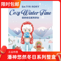 (limited) POPMART bubble Mater SATAYR RORY Pan gods winter day blind box Christmas