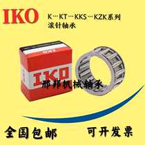Import IKO needle roller cage bearing KT303720 303730 304025 304222 304530