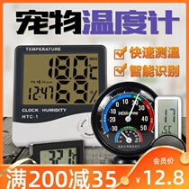 Climbing pet reptile box Digital high-precision thermometer hygrometer Tortoise Lizard Chameleon electronic thermometer hygrometer