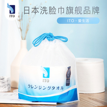 Japan ITO face towel pearl cotton soft towel household tissue disposable facial cleanser large roll thickened wet and dry
