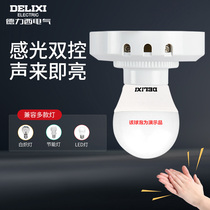 Delixi sound control switch LED light Corridor induction lamp head mouth sound and light control Human body induction switch lamp holder