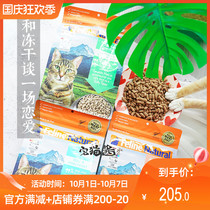 House cat sauce New Zealand K9 dehydrated grain-free freeze-dried cat snack chicken salmon into kitten cat food 320g