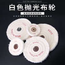 Polishing wheel Polishing cloth wheel Mirror metal stainless steel polishing wax cotton cotton cotton wheel thickened scratch repair grinding