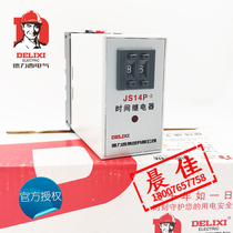 Delixi power-off delay relay JS14P-D 0-99 minutes time relay time control switch