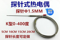 Factory direct probe thermocouple armored flexible temperature measurement K-type temperature sensor special length customized