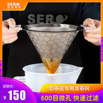 304 stainless steel tea filter net Tea filter Milk tea shop uses a tea filter instead of a tea filter cloth easy to clean without discoloration