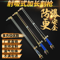  Torch 100 type 30 type 1 meter torch torch thickened stainless steel lengthened 300 type oxygen full set purple