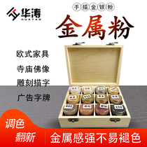 Huatao Furniture Beauty Repair Lacquer Repo Wood Ware Repair Metal Powder Copper Door Outdoor Metal Powder Tinkering With Copper Powder