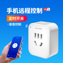 Smart socket WIFI wireless mobile phone remote control switch timer power statistics Xiaomi Xiao Ai classmate Tmall Genie small voice 16A water heater air conditioning plug control panel