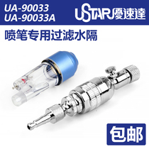 (House bear model) high speed spray pen tail water insulation grid oil-water separator air filter 90033