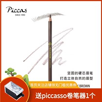Korean PRO8CHEONGDAM pencil can be sharpened hard core Eyebrow Pencil Waterproof sweatproof word eyebrow beginner
