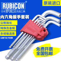 Japan Robin Hood (RUBICON) Metric Extra Long Ball Head Allen Wrench Flat Head Hexagon Screwdriver