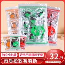 Shanghai chili beef jerky 110g spicy juice satay beef independent small package snack snack food