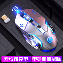 Wireless Mechanical Mouse Notebook PC Rechargeable Shepherd Thunder Snake Rotech Delivers Silent Game Electric Race