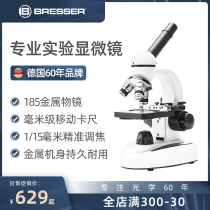 BRESSER Primary and secondary school microscope Childrens science experiment set Optical biology professional birthday gift