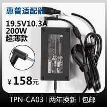 Original HP HP power adapter 19 5V10 3A 200W blue mouth with pin TPN-CA03 ultra-thin set