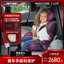 Germany RECARO original imported Children Baby car car I-SIZE safety seat 3-12 years old ISOFIX