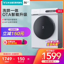 Yunmi household automatic washing machine 8kg kg OTA washing and drying one variable frequency drum official flagship store