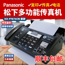 SF - New Panasonic 876 thermal paper fax machine telephone copy multi - function integrated machine automatic reception