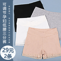 Pregnant women safety pants summer thin pregnancy underbelly shorts anti-light pregnant women leggings womens maternity summer wear