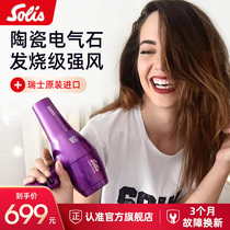 Solis Solis 440 Switzerland imported hair dryer mechanism hair shop hair salon special high-power negative ions