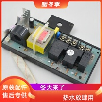 Aussie koma fast electric water heater FCD-40B207 80D05 power board motherboard WF-B22-Y original fitting accessories