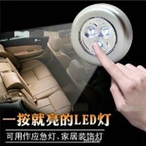 Home touch light 3 lights LED three lights Pat car lights Emergency lights Wall lights Cabinet lights Dormitory bedside night lights