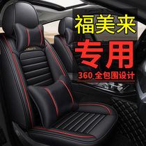 Haima Fumei second-generation all-inclusive car seat cushion