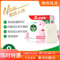 Dipped health soap moisturizing double protection 115g * 3 moisturizing bath hand washing bath effective antibacterial cleaning