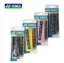 Special cabinet Uknicks hand glue AC-104 keel hand adhesive tape edge AC104 anti-slip and sweat