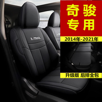 2021 Qijun leather cushion four seasons of General All - Package Automotive cushion 1417 Nissan Chijun special seat