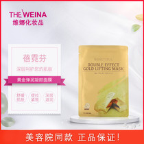 Beineon Yellow Gold Bullet Moisturizing Face Film Shanghai Vinina Cosmetics Desalinated Fine Grain Moisturizing Compact