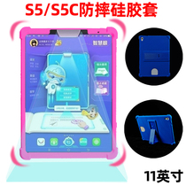 Step high S5PRO silicone cover 11 inch home teaching machine BBK S5C anti-fall silicone shell soft protective sleeve bracket step with high home teaching machine S3prow S3pro S3 