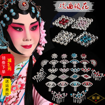 Opera headdress makeup Baotou supplies Peking Opera Yue Opera Huadan Tsing Yi Miss rhinestone collar corsage brooch collar