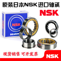 Imported NSK bearing NJ2220 NJ2222 NJ2224 NJ2226 E W EW ET T EM M C3