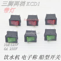 Boat switch KCD1-102 two-speed 3-foot boat rocker power switch button with light red green light