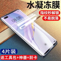 Huawei nova9 hydrating membrane nova7pro anti-peep nove8 6 5iPro curved screen z full screen coverage novo4 mobile phone film 3i all-inclusive anti-peeping China nowa