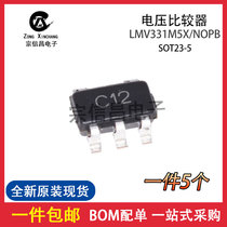 LMV331M5X NOPB package SOT23-5 voltage comparator chip screen printing C12 spot