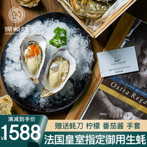  French oysters Imported Emperor Royal Oysters N1 48 original fresh and ready-to-eat sashimi grade oysters Non-Girado