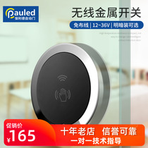 Circular switch wiring-free open touch wireless metal controller concealed hand induction door opener