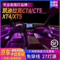 Apply Cadillac CT4CT5XT4XT5 atmosphere light Atmosphere Light Interior Special Retrofit Replacement Interior