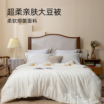 Zhuyue Pavilion soybean fiber quilt winter quilt core thickened warm spring and autumn double winter quilt