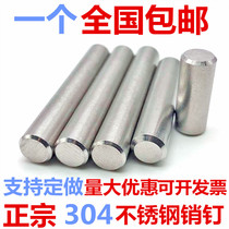 5mm304 stainless steel cylindrical pin positioning Pin Pin M5 * 10 12 16 18 20 25 30 35 40