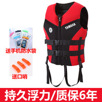 Yamaha life jacket marine professional large buoyancy convenient vest swimming surfing motorboat equipment rafting vest