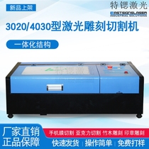 Special strontium 3020 small automatic laser engraving machine mobile phone film carving machine 3040 seal cutting machine