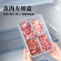 Japanese frozen meat Compartment Box Fridge Containing shallot ginger garlic prepared vegetable preservation box Food Packaged Frozen sealed box