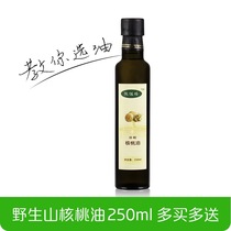Cold-squeezed Virgin wild hickory oil 250ml to send baby baby complementary food recipes with additive-free self-squeezing