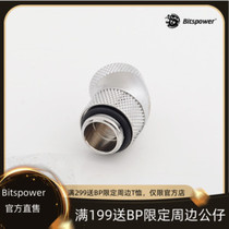 Bitspower brass G1 4quot dazzling silver 30 degree double rotating adapter seat BP-30R2D