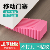 Door stoppers door stoppers upper doors anti-collision anti-theft windproof mobile door plug safe living alone female artifact